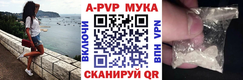 Купить  Михайловск  Alfa_PVP мука 