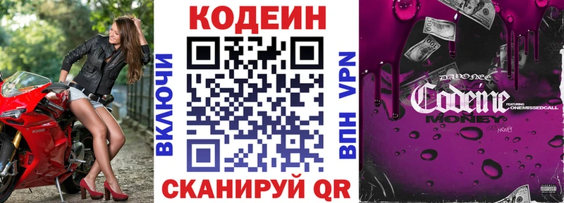 Купить где  Михайловск  Кодеиновый сироп Lean напиток Lean (лин) 