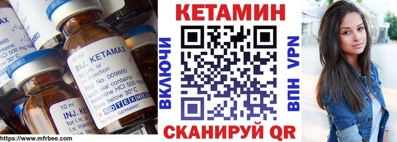КЕТАМИН VHQ  Купить где  Михайловск 
