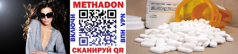 Купить где  Михайловск  МЕТАДОН VHQ 