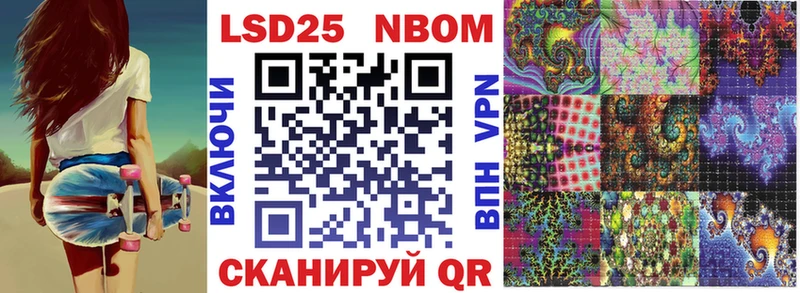 Марки NBOMe 1,5мг Михайловск