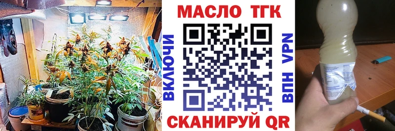 Купить  Михайловск  ТГК вейп 